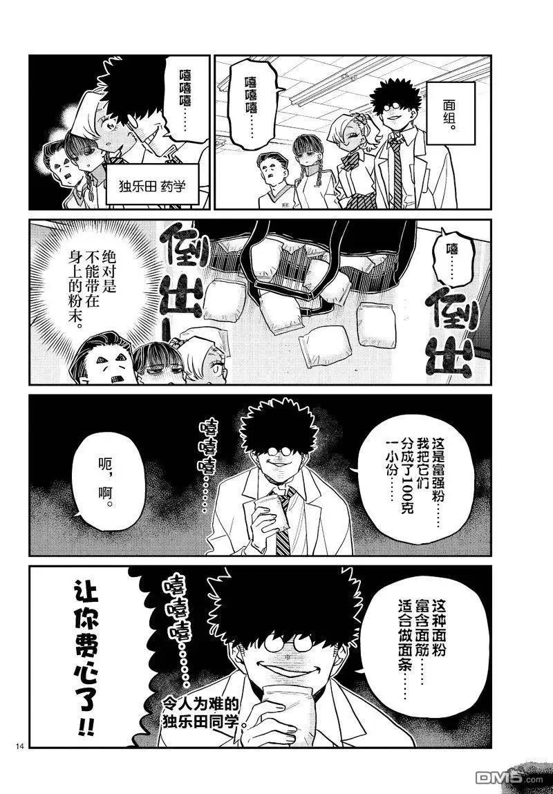 第14页
