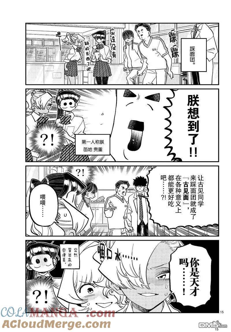 第15页