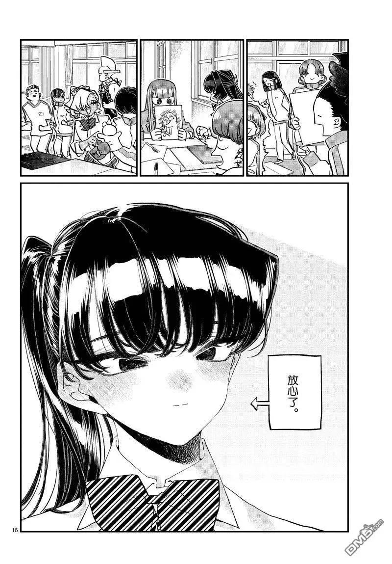 第16页
