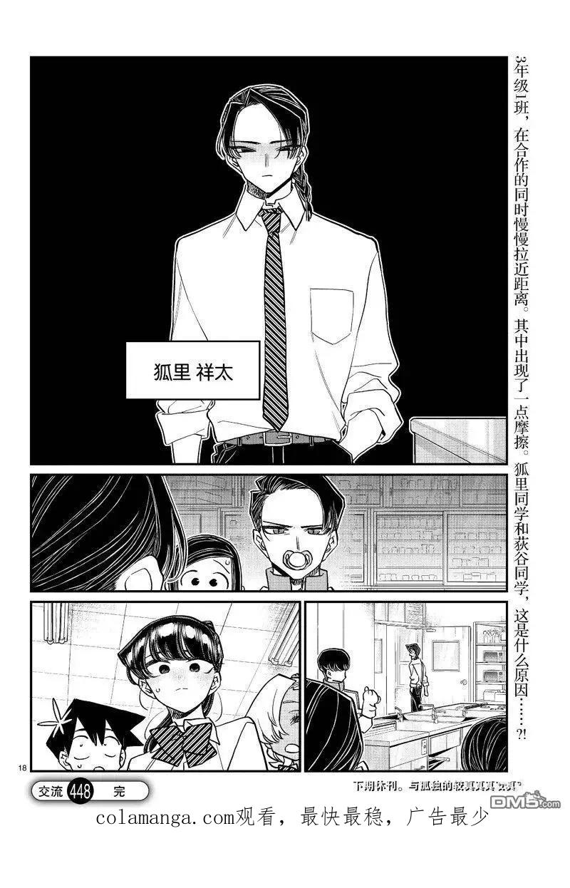 第18页