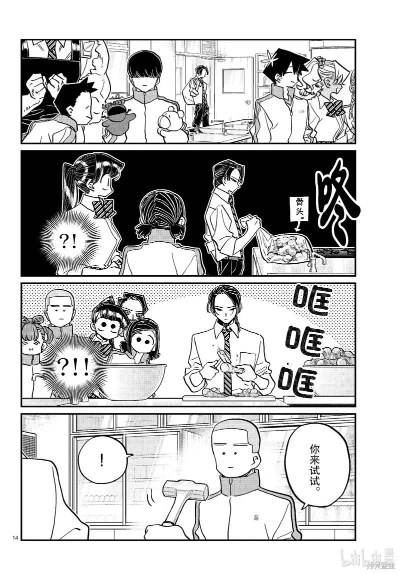 第14页