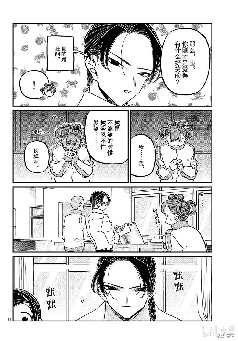 第16页