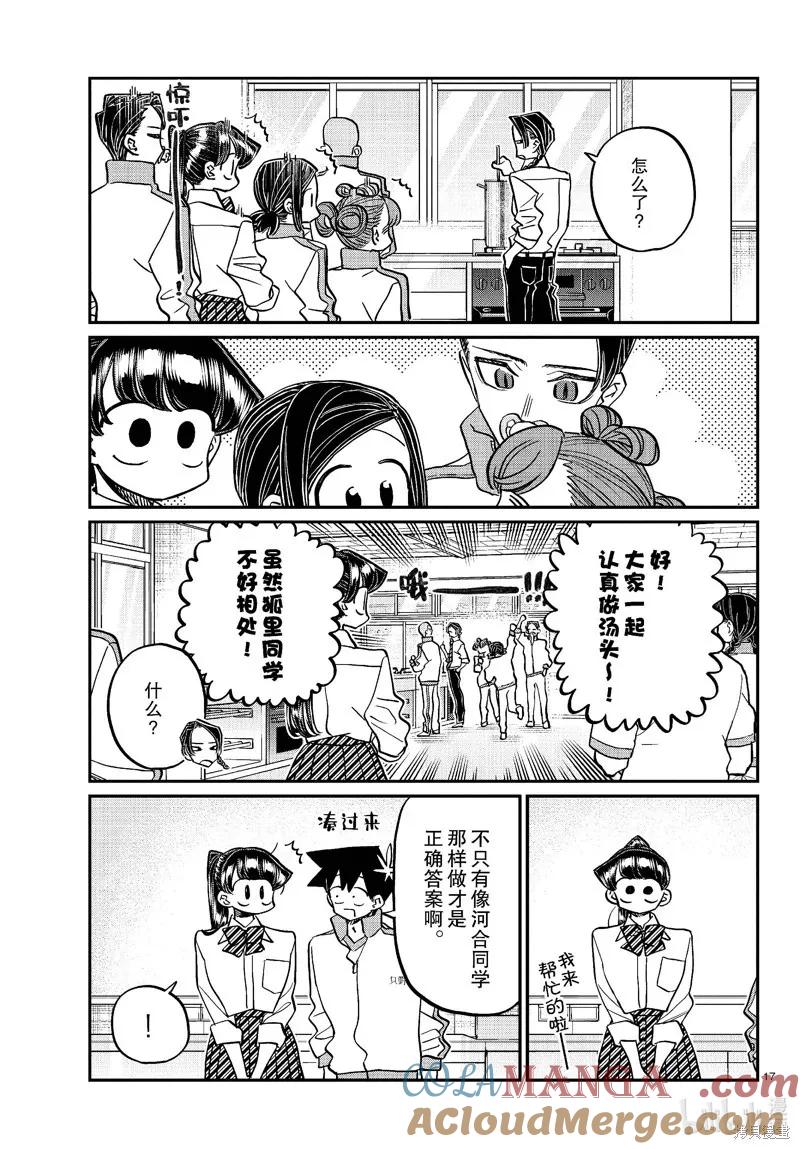第17页