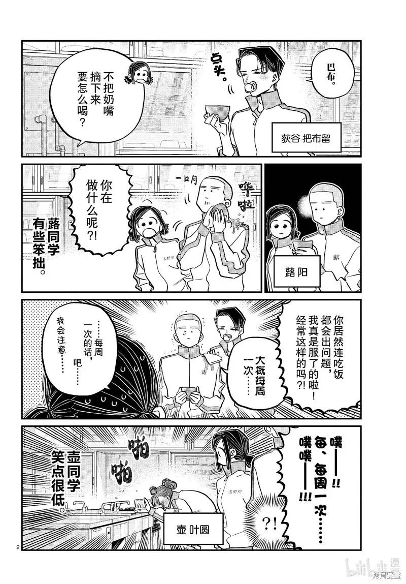 第2页