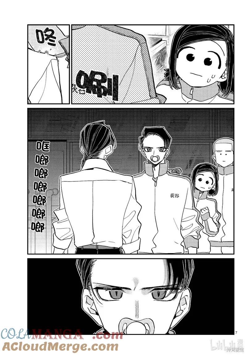第7页