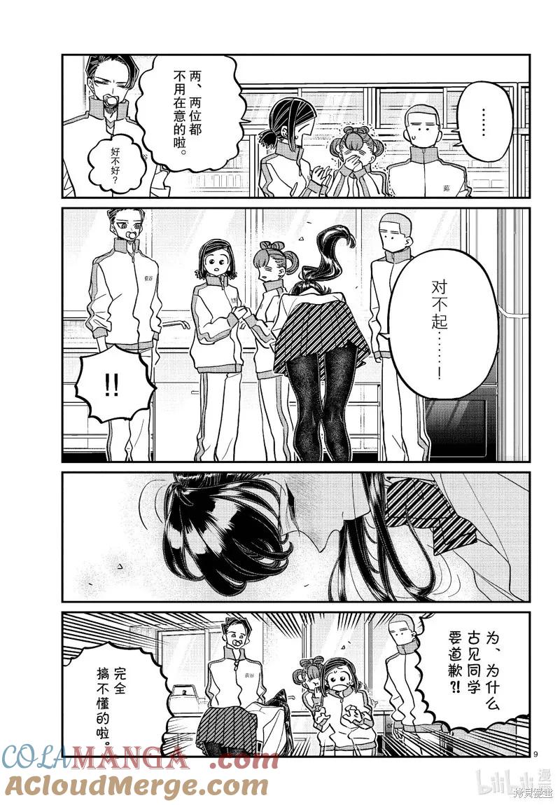 第9页