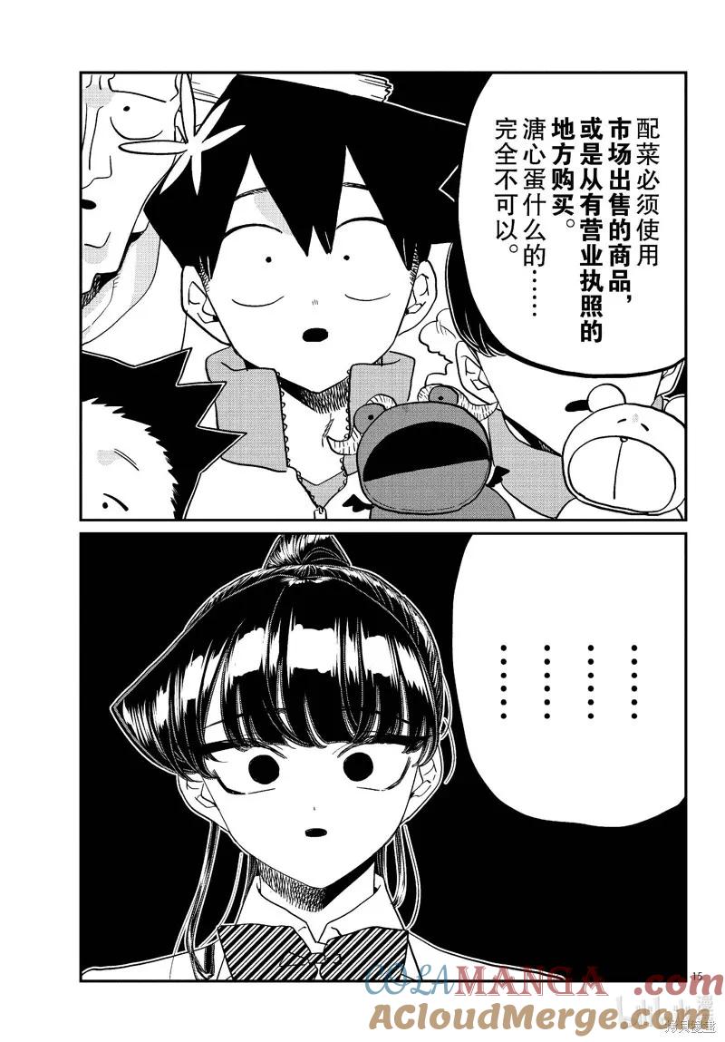 第15页
