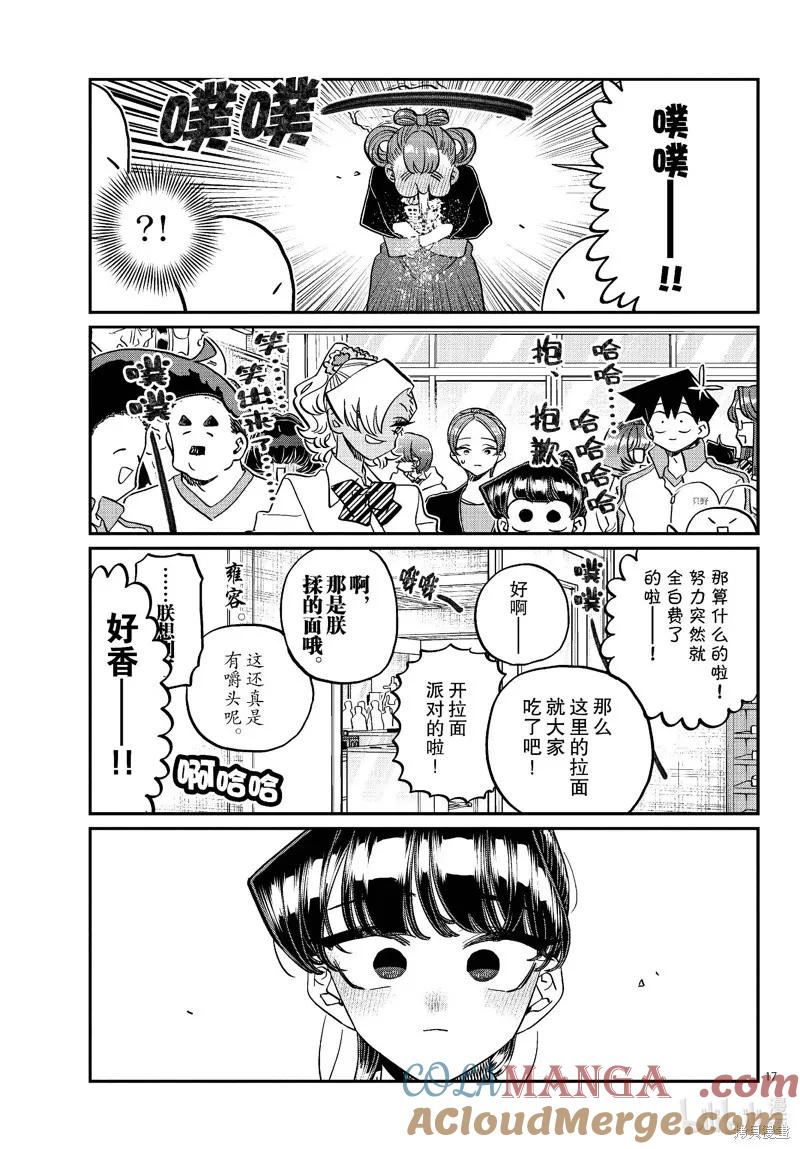 第17页