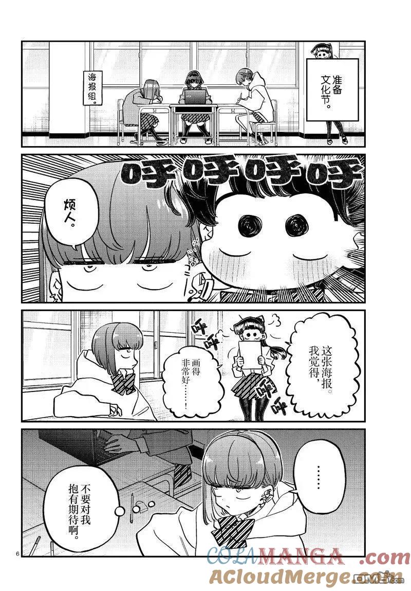 第6页