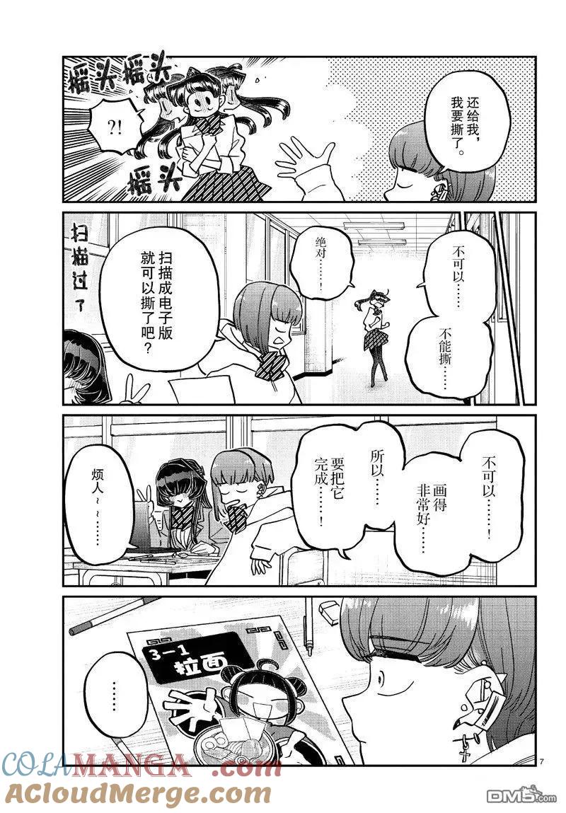 第7页