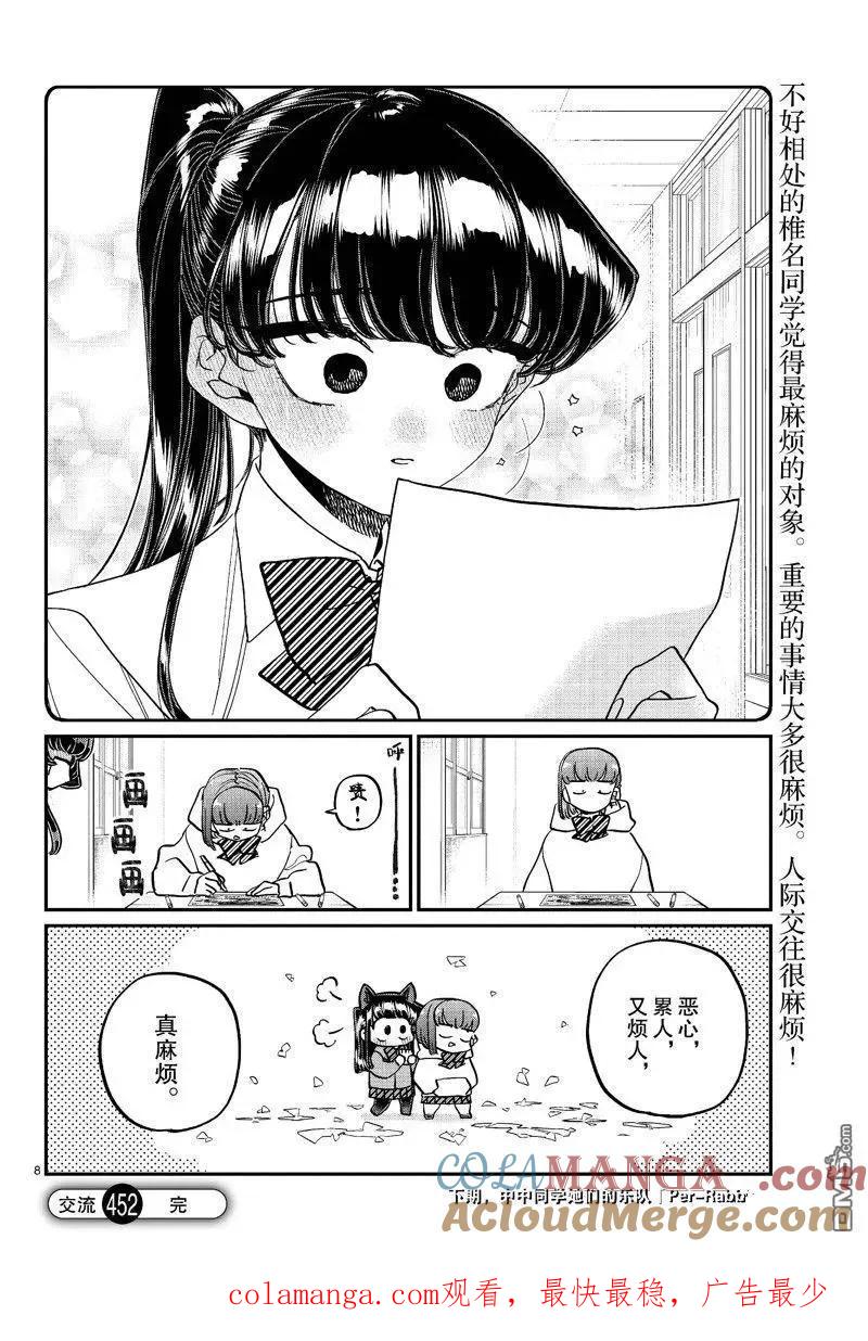 第8页