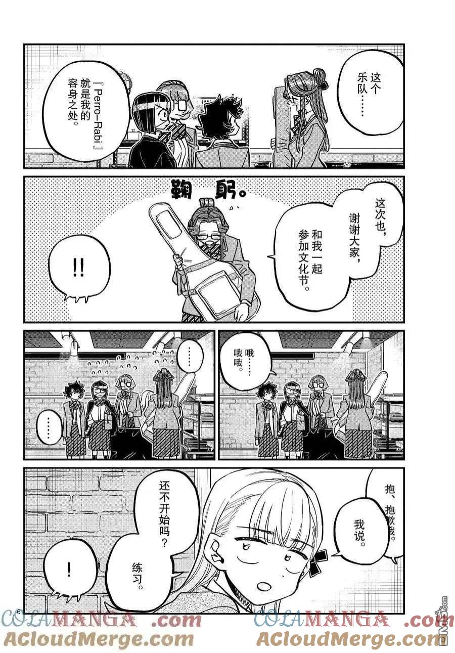 第6页