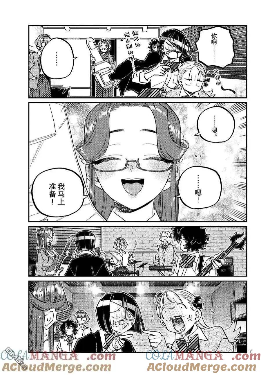 第7页