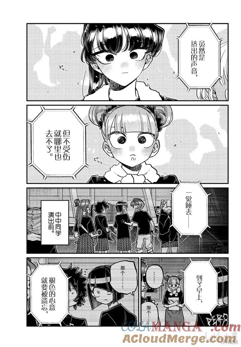 第11页