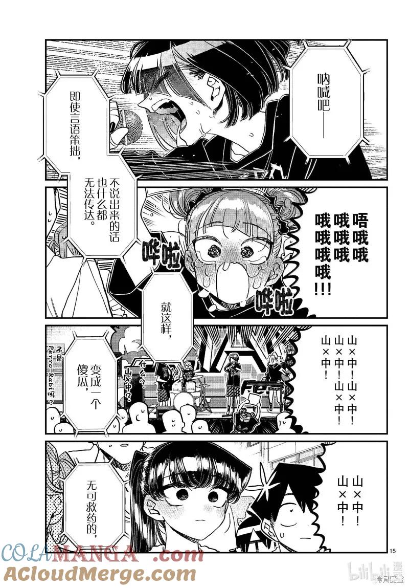 第15页