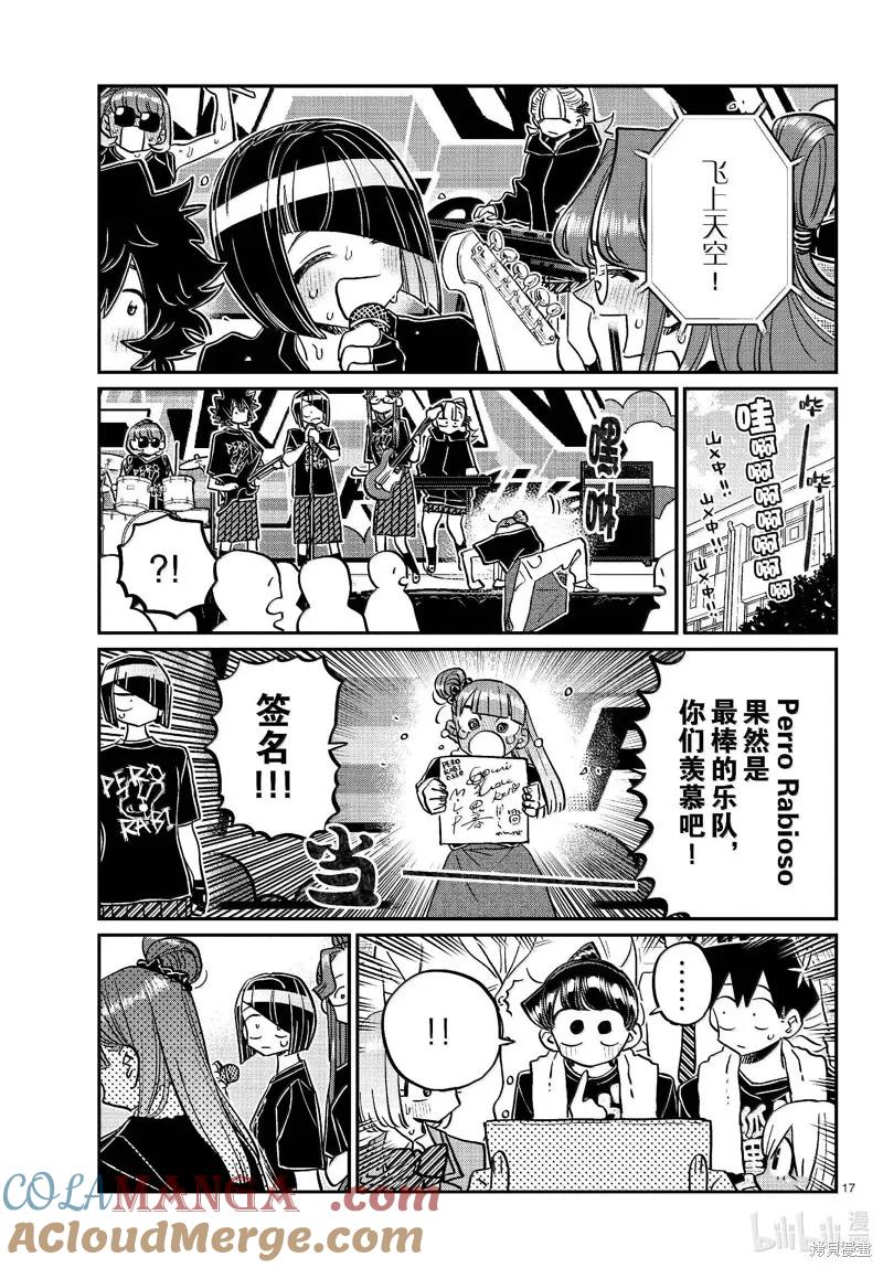 第17页
