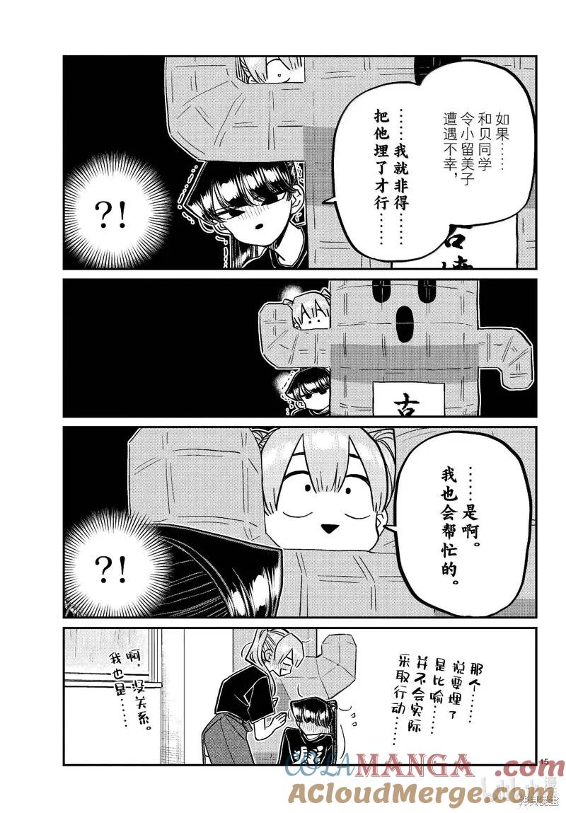 第15页
