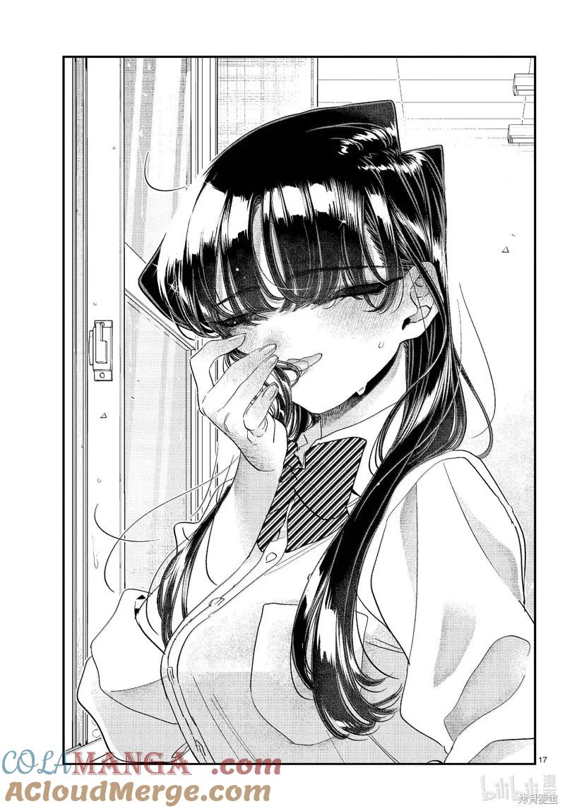 第17页