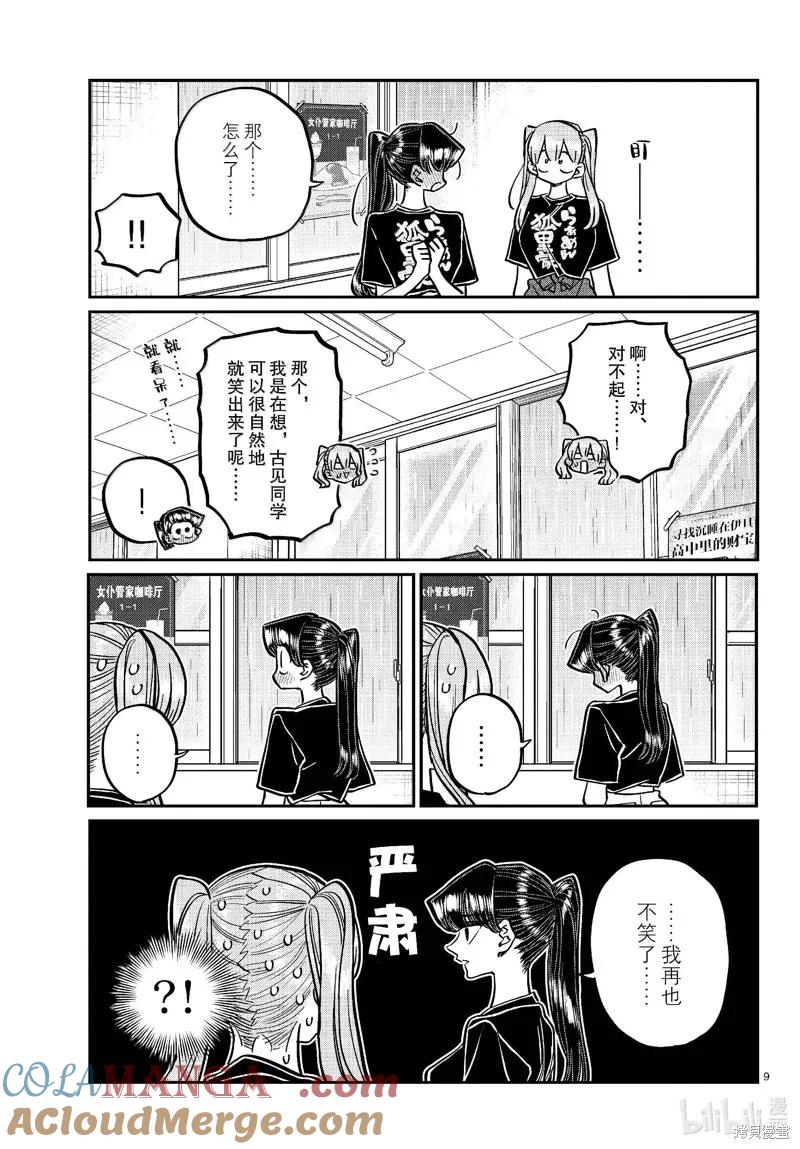 第9页