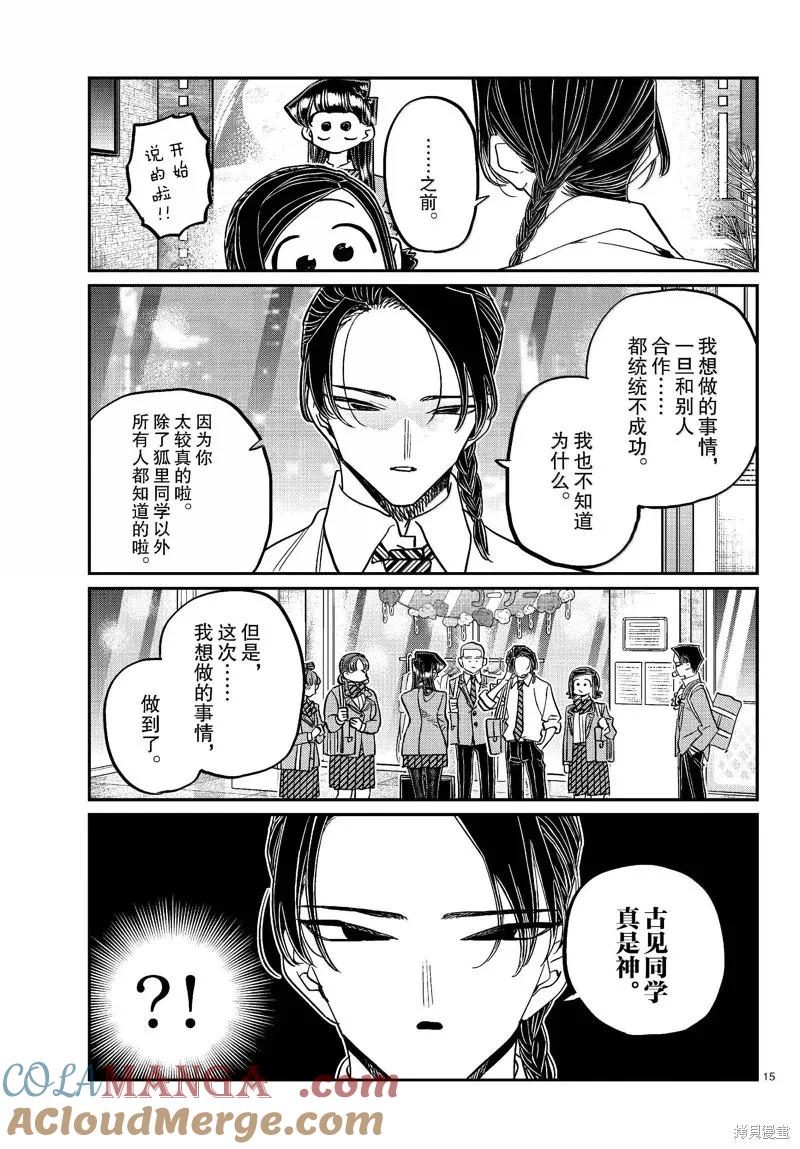 第15页