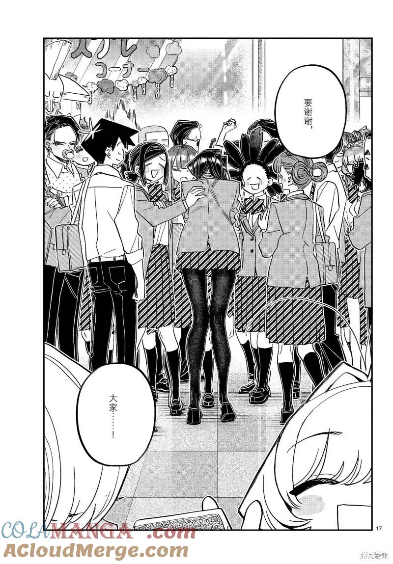第17页