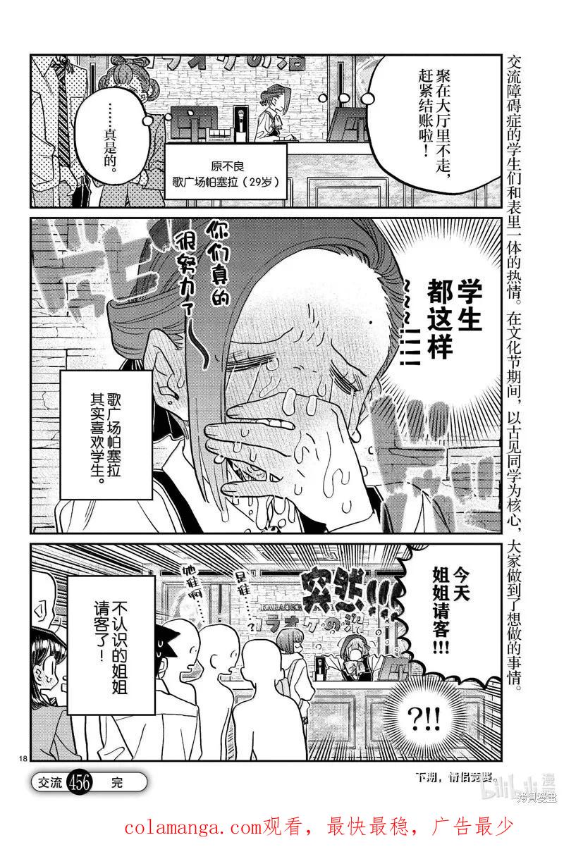 第18页