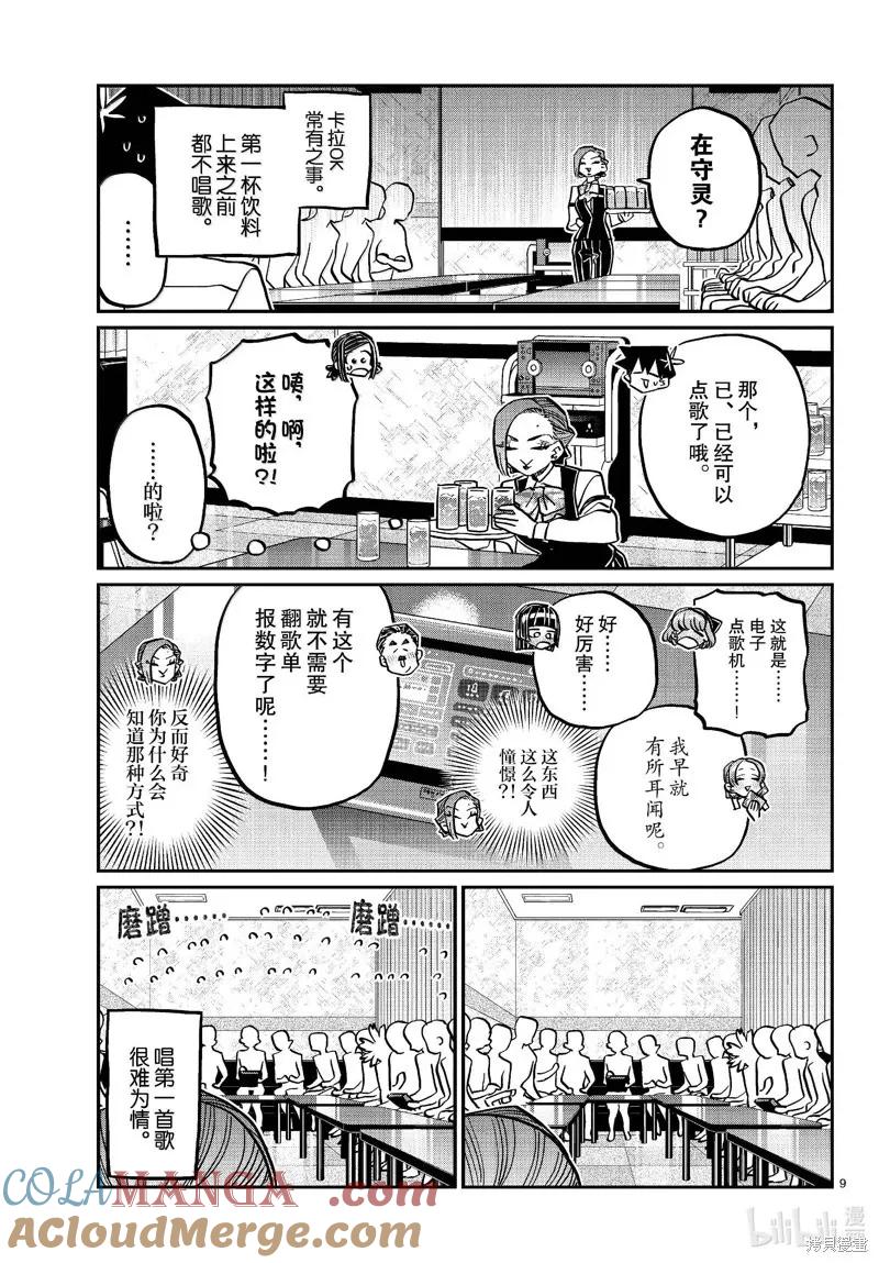 第9页