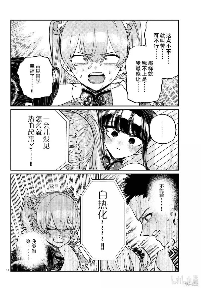 第14页