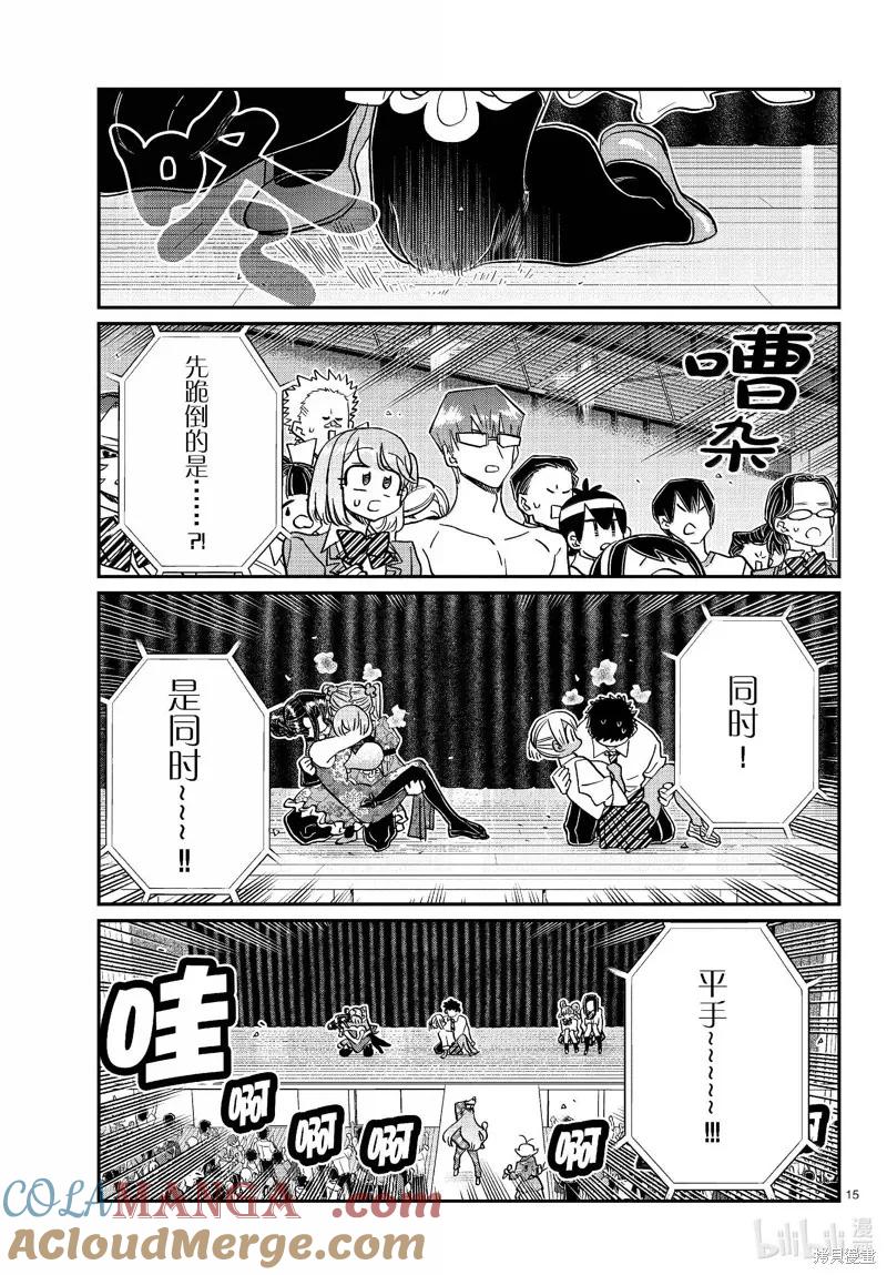 第15页