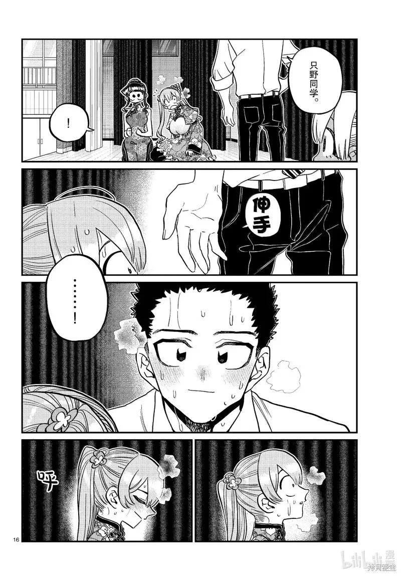 第16页