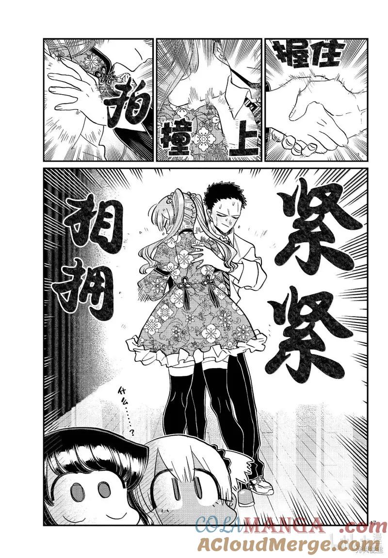 第17页