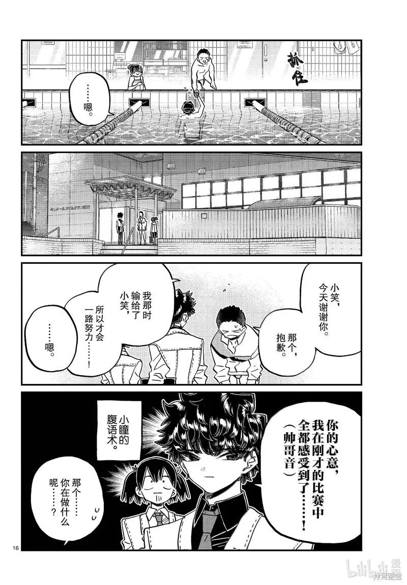 第16页