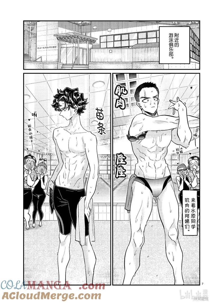 第7页