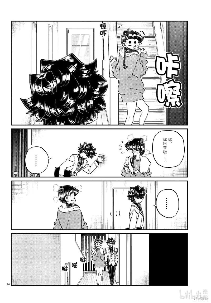 第14页