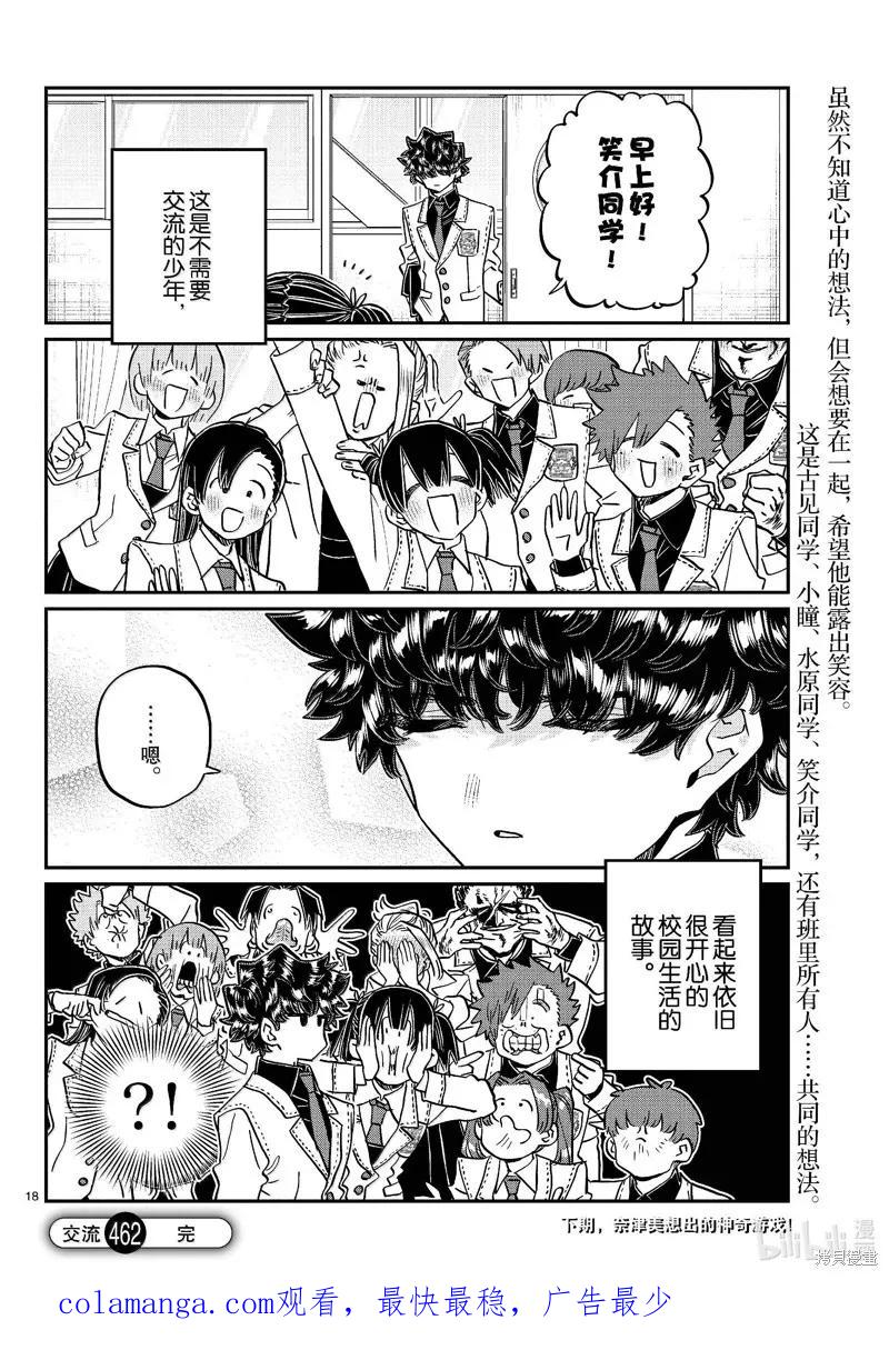 第18页