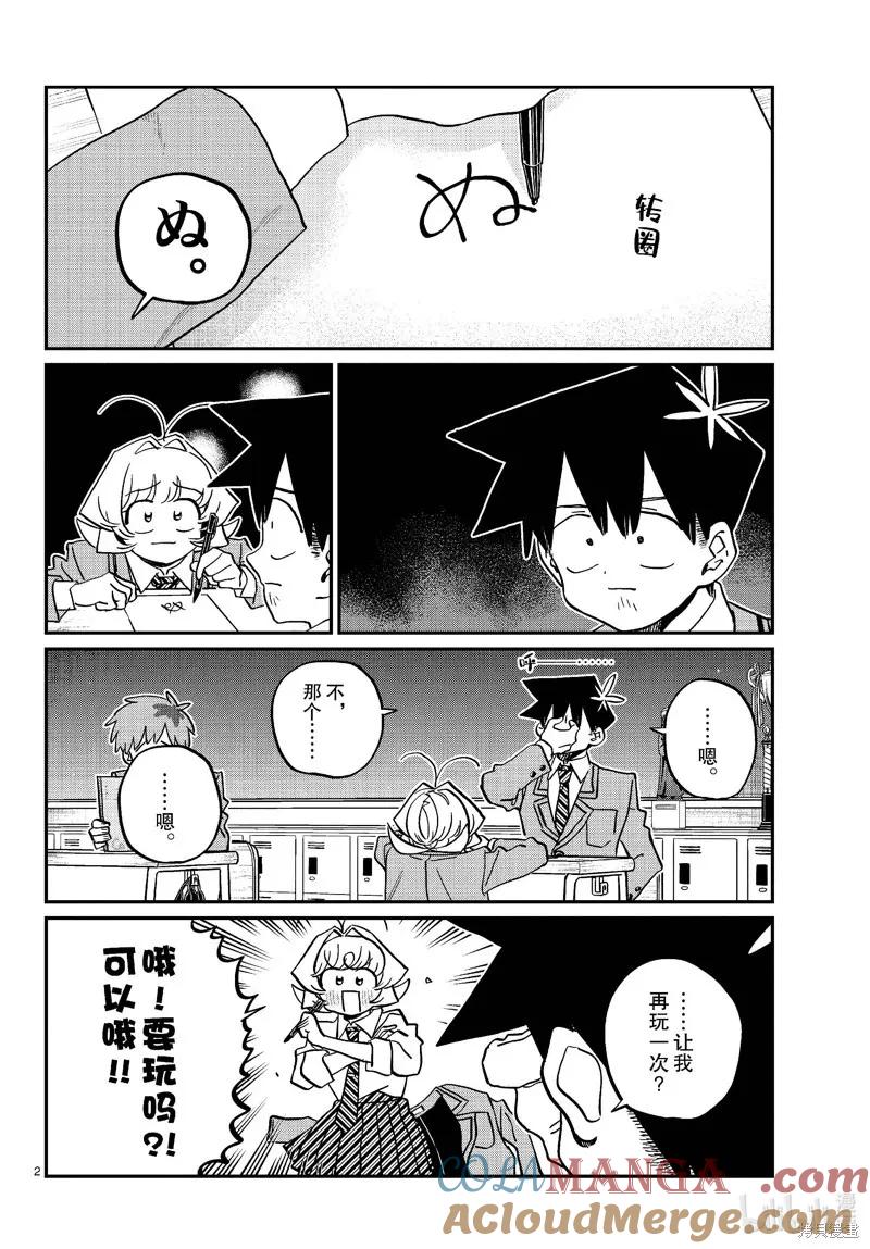 第2页