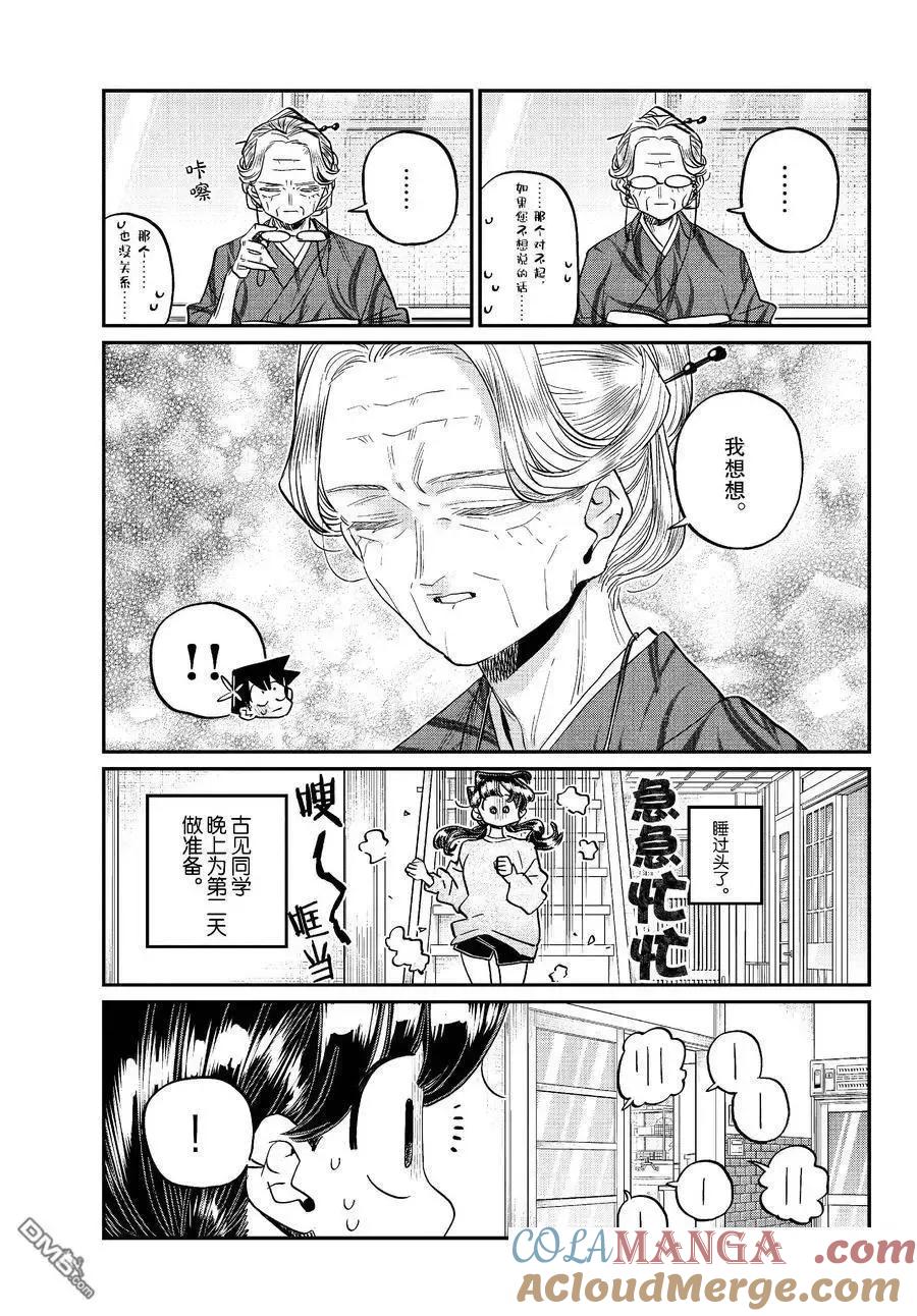 第43页