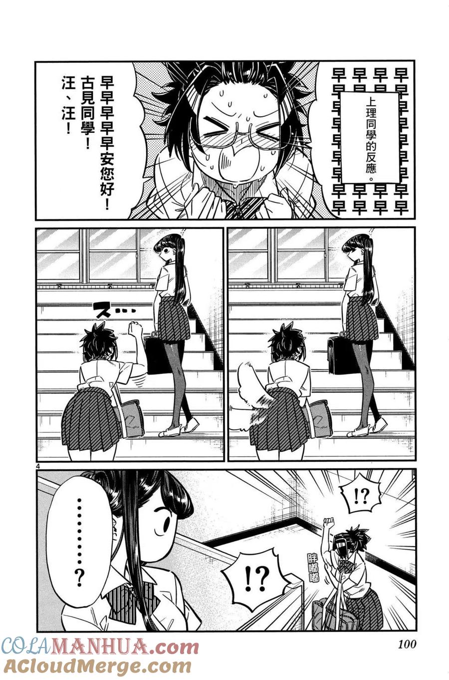 第101页