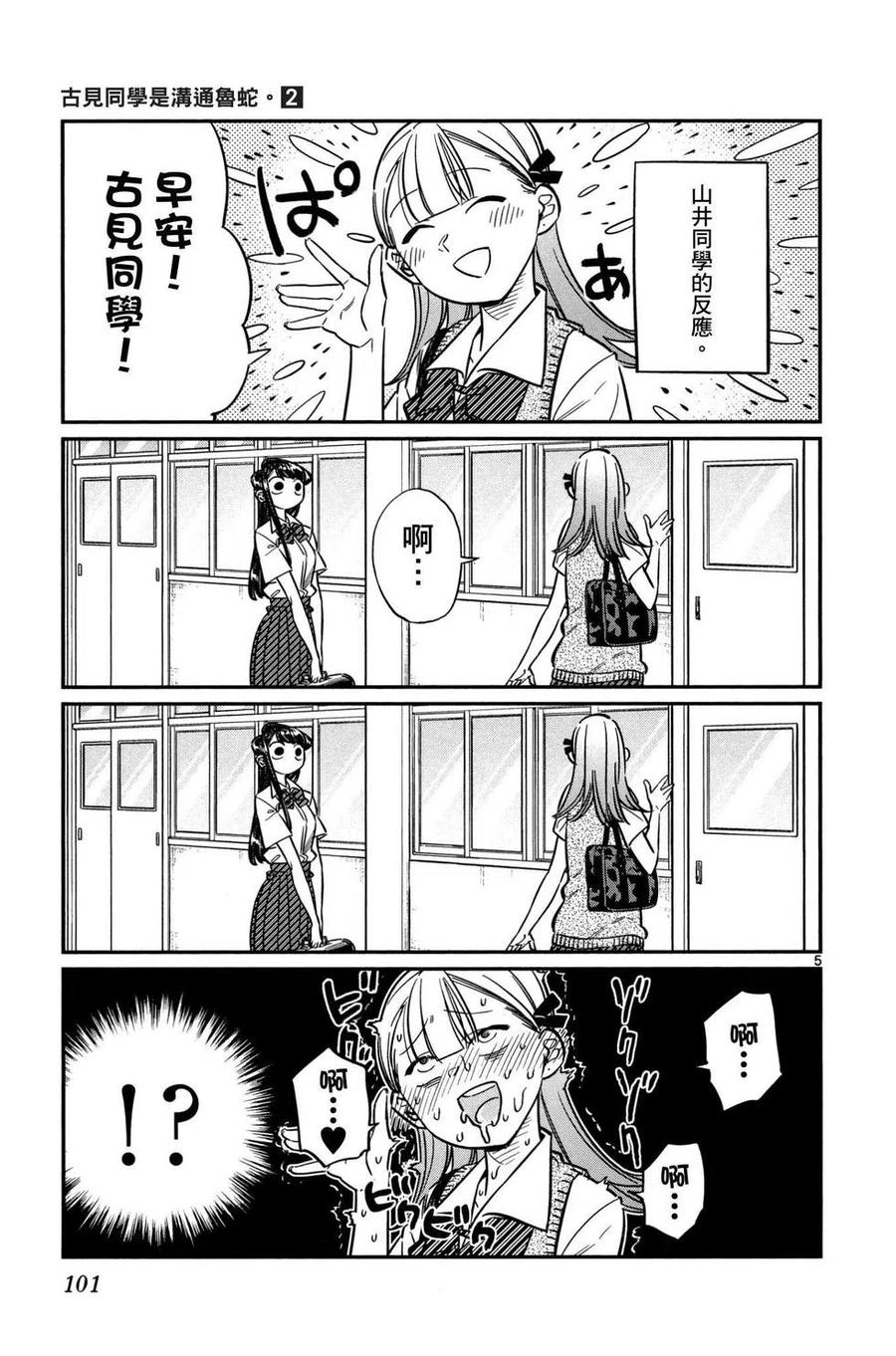 第102页