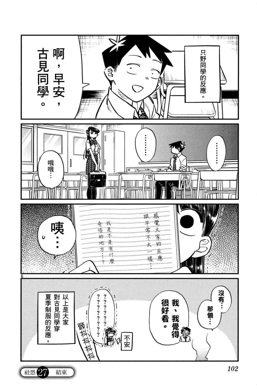 第103页