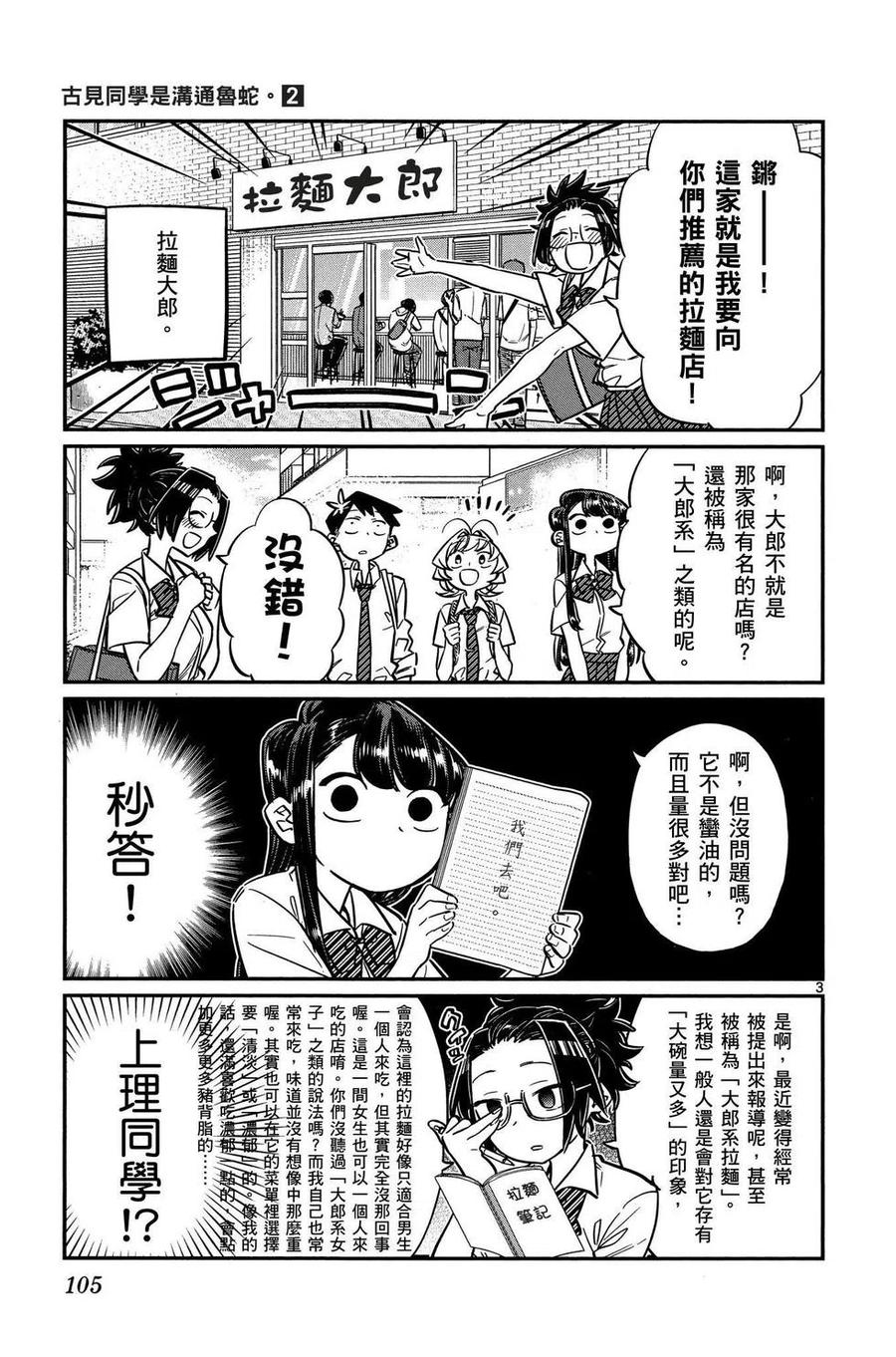 第106页