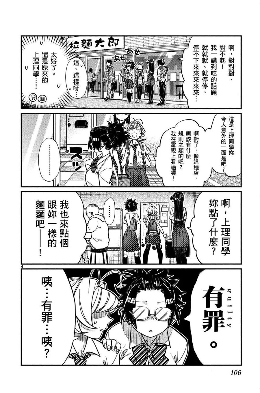 第107页