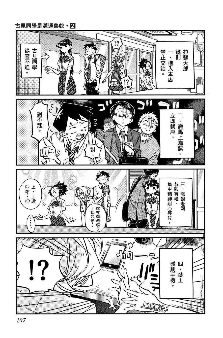 第108页