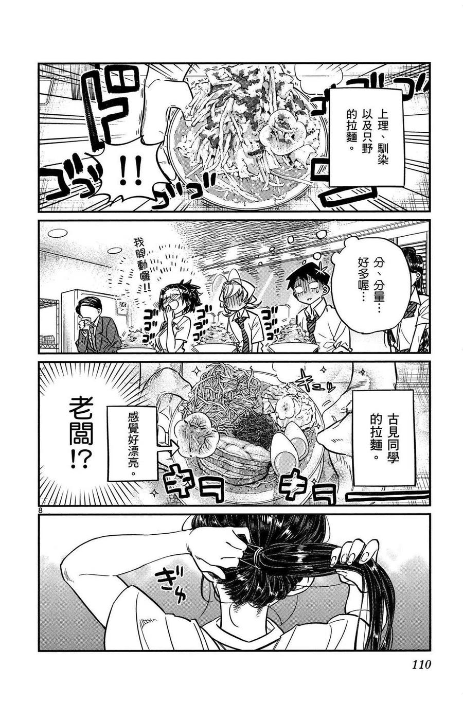 第111页