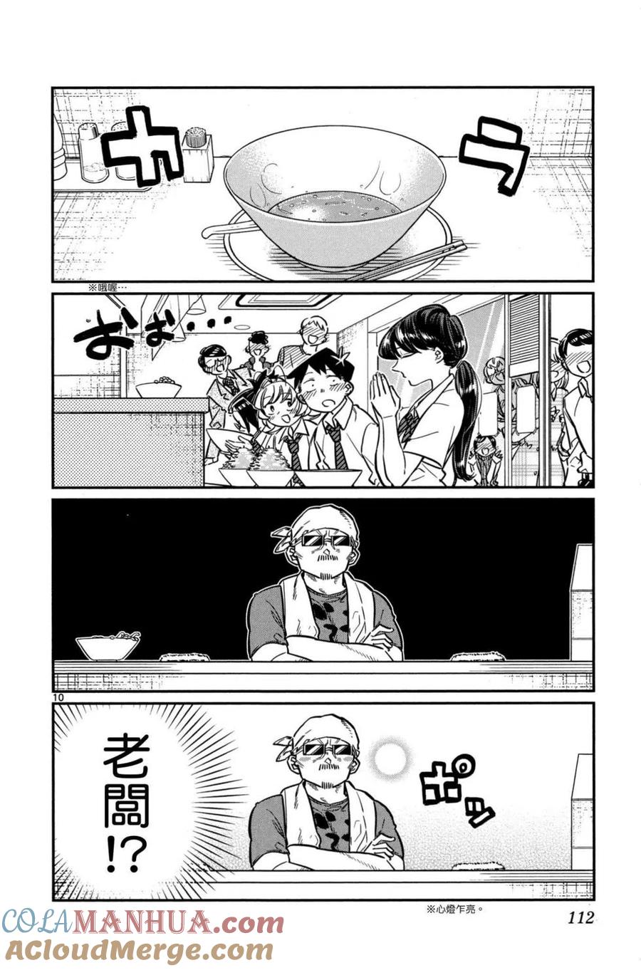 第113页