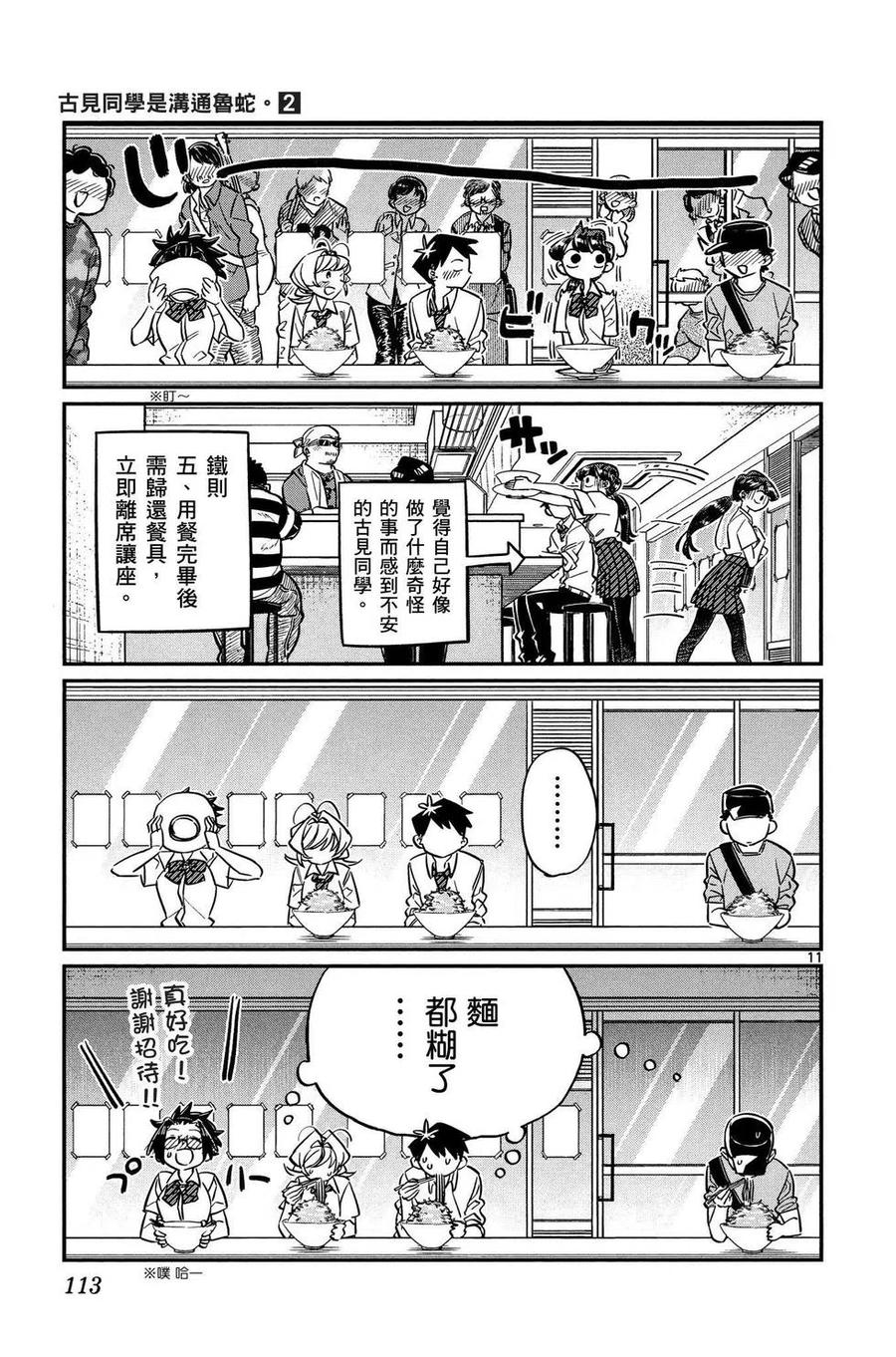 第114页