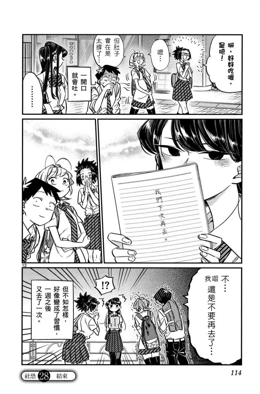 第115页