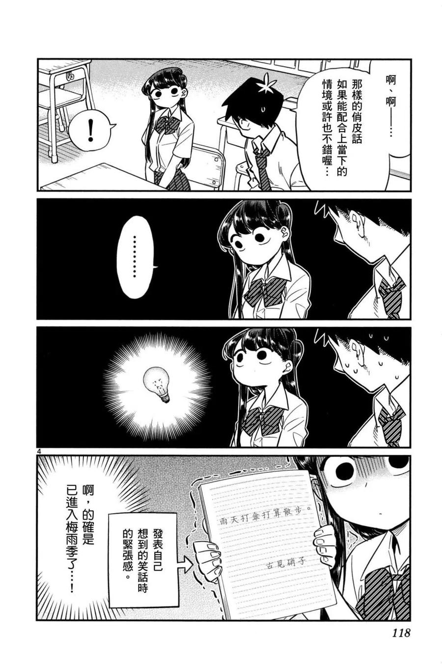 第119页