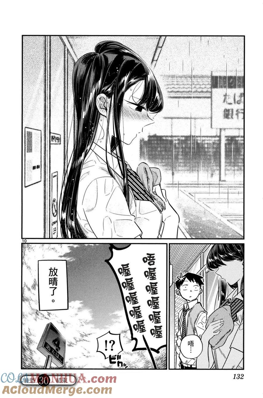 第133页