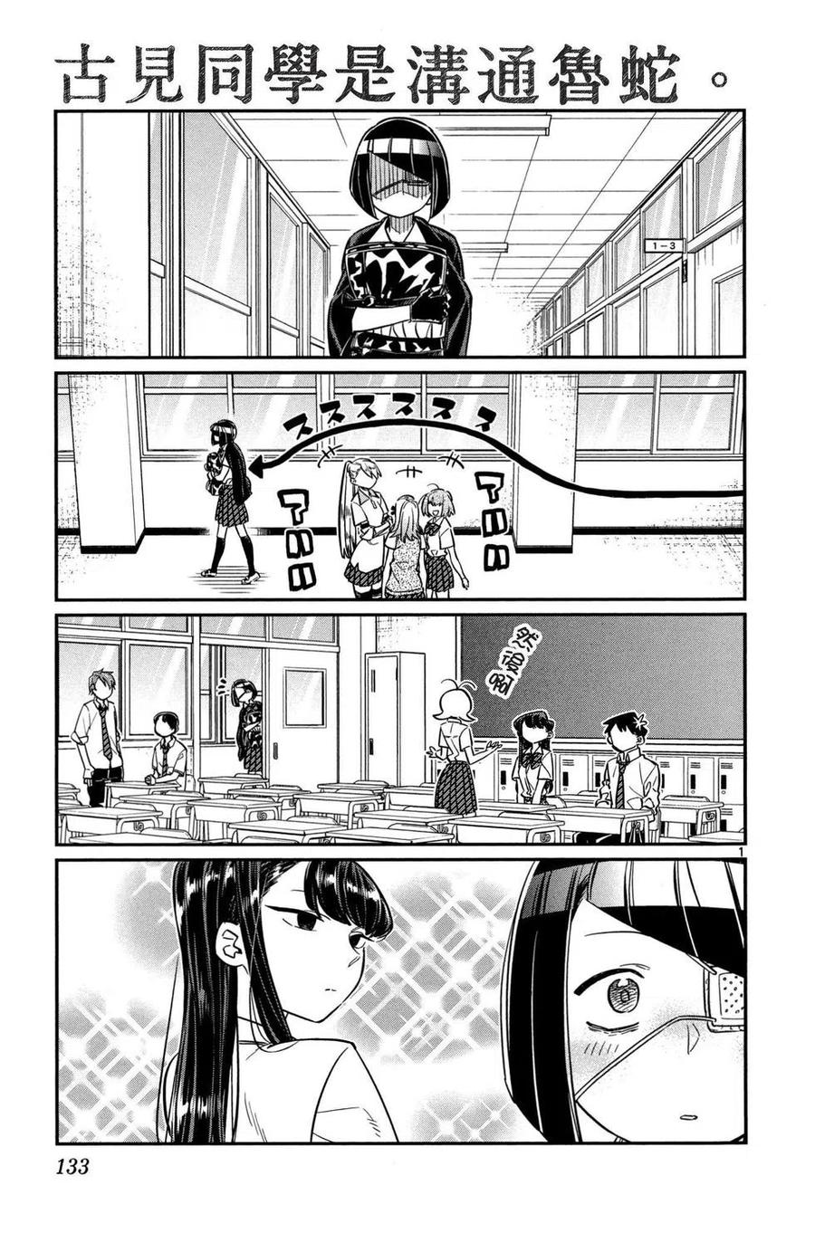 第134页